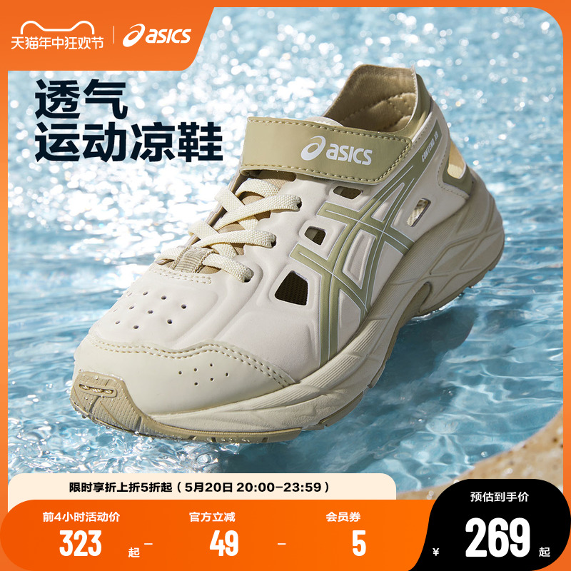 Asics/亚瑟士童鞋2024夏新款凉鞋运动鞋儿童溯溪鞋凉鞋CONTEND