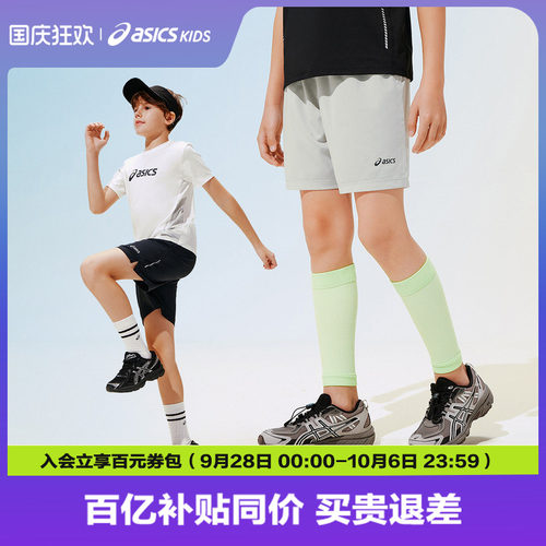 ASICS/亚瑟士儿童26年夏季新款男童女童吸湿速干针织短裤运动短裤