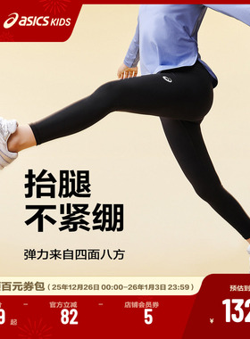 ASICS/亚瑟士童装25年冬季女童吸湿排汗打底裤蓄热保暖柔软舒适