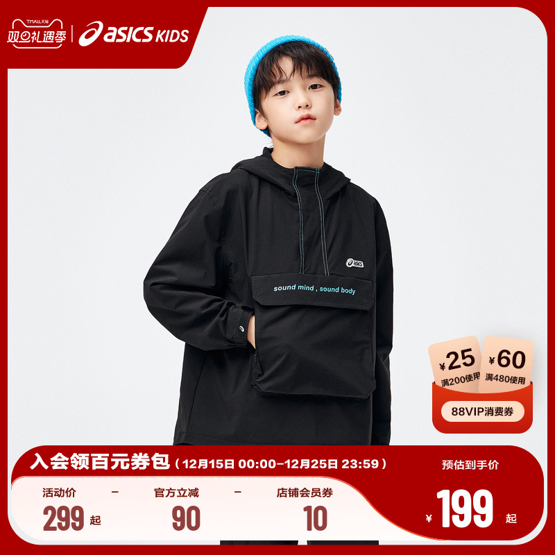 ASICS/亚瑟士童装24年秋季新款男童连帽三防外套休闲舒适梭织便服