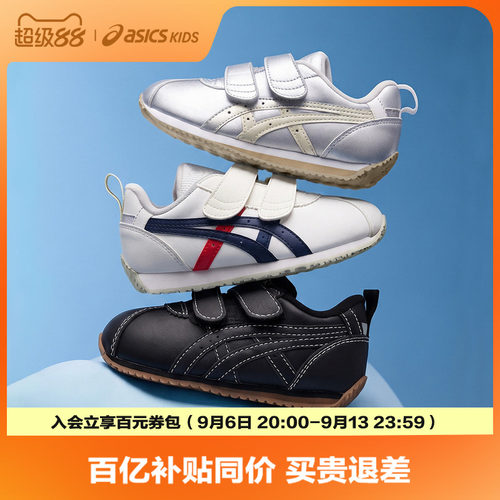 亚瑟士童鞋Asics皮面学步鞋