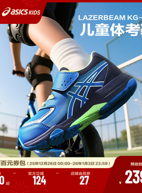 ASICS/亚瑟士童鞋2025体考鞋平衡车训练鞋舒适运动鞋LAZERBEAM K