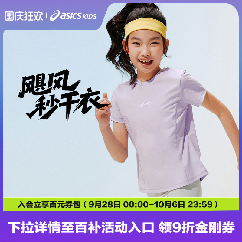 ASICS/亚瑟士女童26年夏季吸湿速干弹力运动微收腰基础女生T恤图片