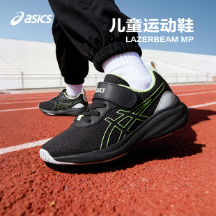 ASICS/亚瑟士童鞋26新款儿童舒适透气运动跑鞋LAZERBEAM MP-MG-PS