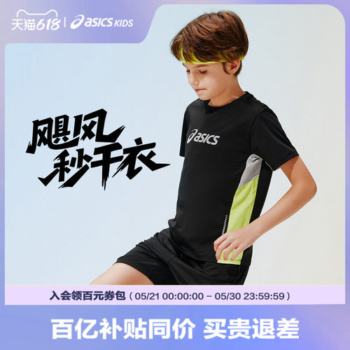 ASICS亚瑟士儿童速干跑步T恤