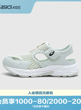 Asics/亚瑟士童鞋舒适年春夏新款凉鞋缓冲中底耐磨透气舒适运动鞋