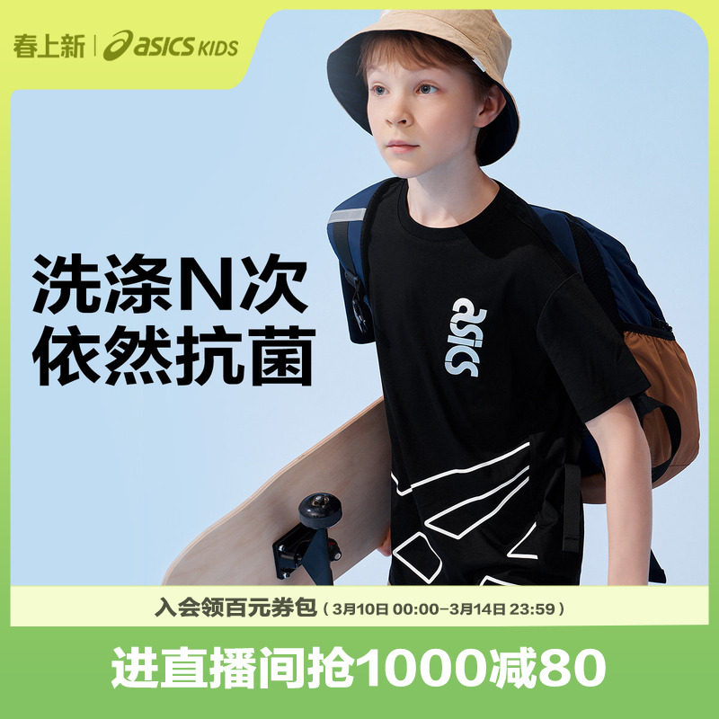ASICS亚瑟士童装2025年夏季新款吸湿抗菌宽松舒适弹力运动短袖T恤
