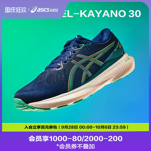 亚瑟稳定跑鞋Asics支撑