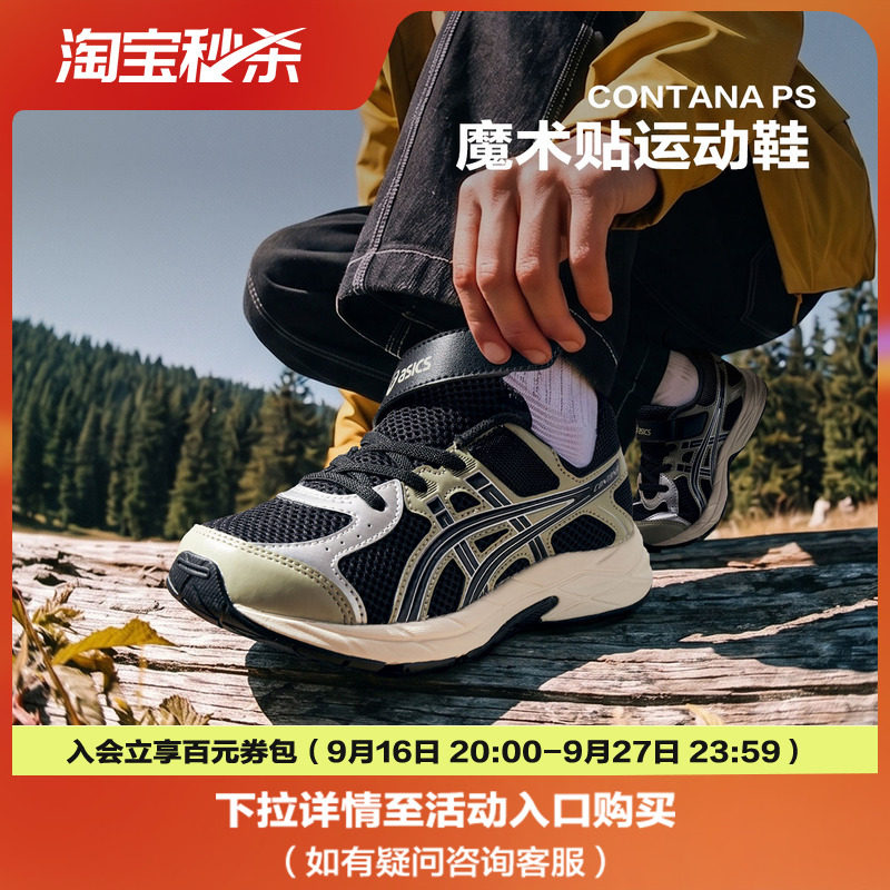 Asics/亚瑟士童鞋新款透气网面男女儿童减震运动跑步鞋CONTANA PS图片