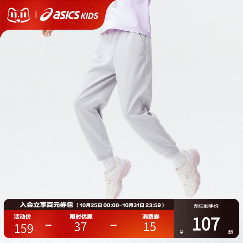 ASICS/亚瑟士童装儿童秋季新品运动裤吸湿排汗宽松弹性运动长裤