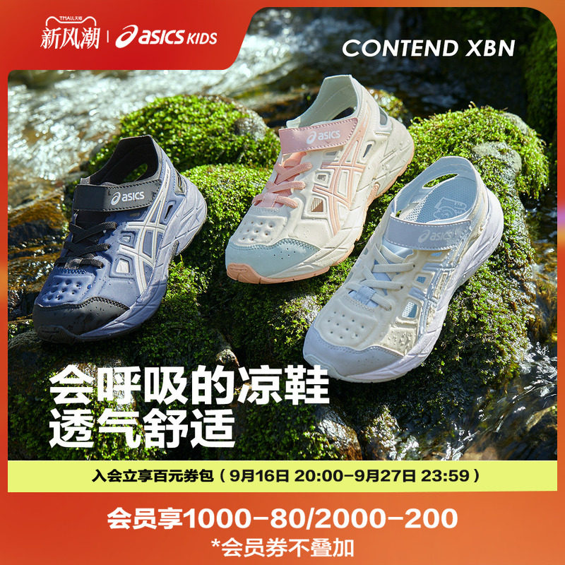 Asics/亚瑟士童鞋春夏款凉鞋男女轻便镂空透气运动鞋CONTEND图片