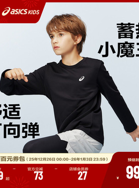 ASICS/亚瑟士童装25年冬季儿童吸湿排汗长袖T恤蓄热保暖基础百搭