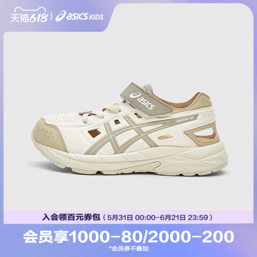 鞋垫动物童趣设计