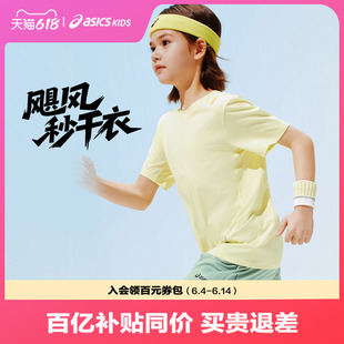 ASICS/亚瑟士儿童26年夏季新款吸湿速干弹力女童女生运动圆领T恤