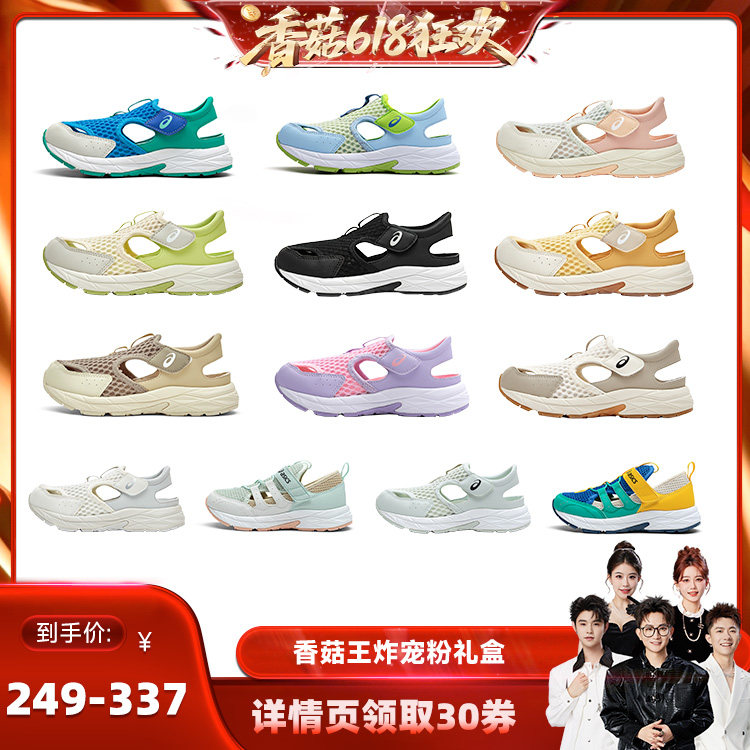 Asics/亚瑟士男女夏季凉鞋透气
