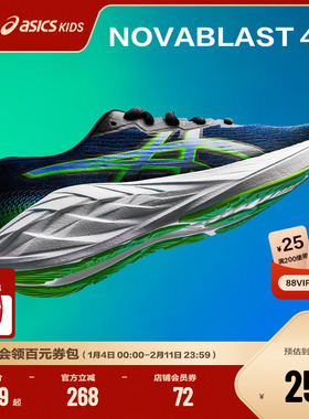 ASICS/亚瑟士童鞋新款男女童跑步鞋舒适运动跑鞋NOVABLAST 4