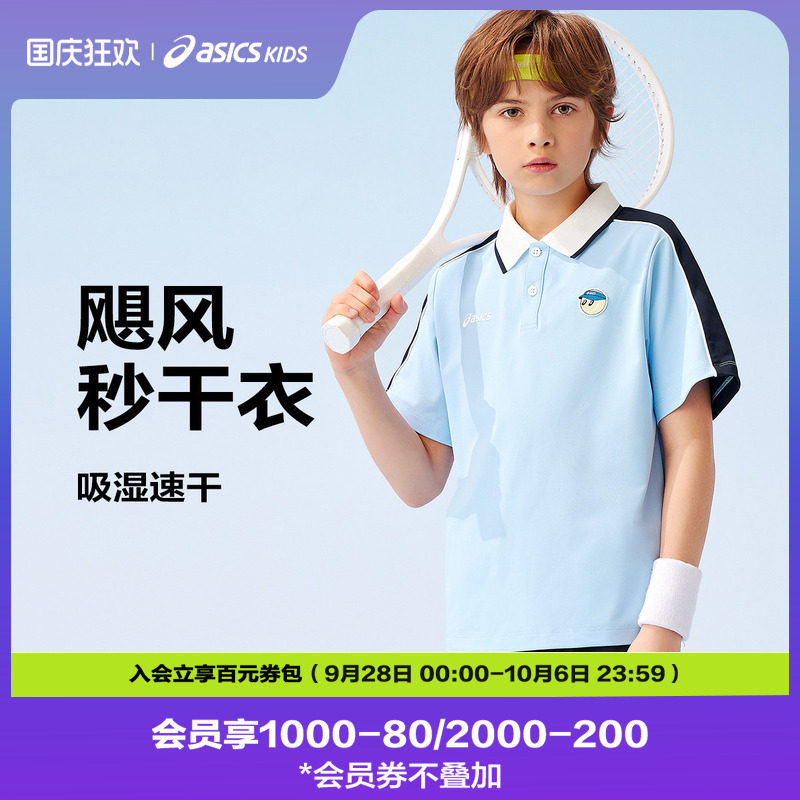 ASICS/亚瑟士童装舒适夏季新款网球Polo吸湿插肩袖运动短袖T恤图片