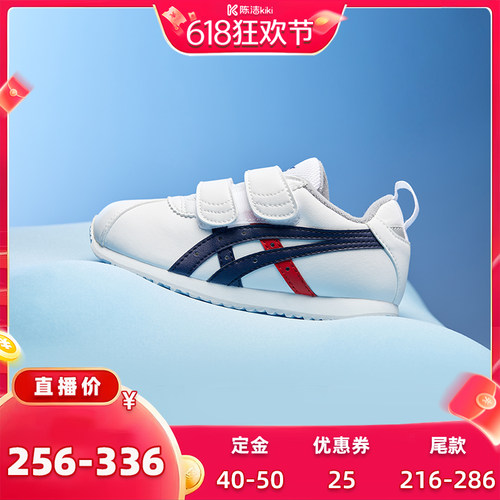 亚瑟士经典学步鞋  1/3弯折 保护足弓发育