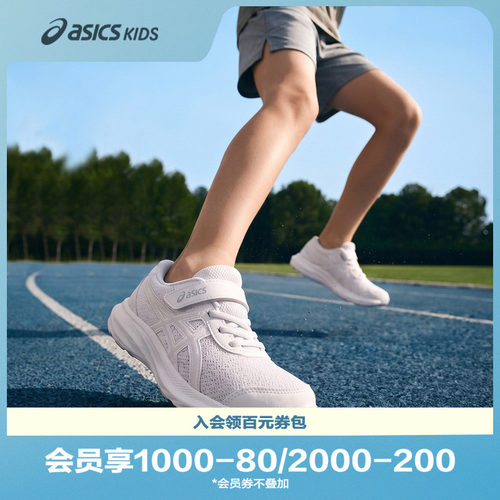 ASICS/亚瑟士童鞋跑步鞋运动鞋