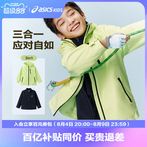 三合一便服，适合多场景穿搭