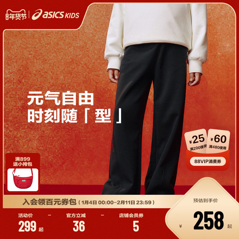 【新年拜年服】ASICS/亚瑟士童装2026新年款女童直筒舒适裤子新款,童装/婴儿装/亲子装,裤子,淘宝优惠券,粉丝福利购,淘宝优惠卷
