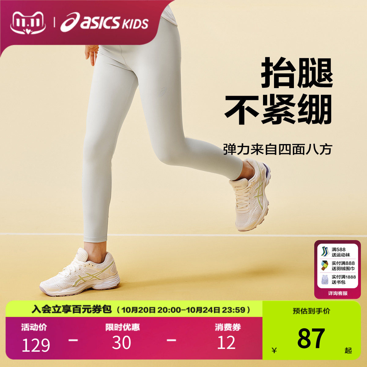 ASICS/亚瑟士童装秋季女童打底裤吸湿速干亲肤舒适弹力运动裤
