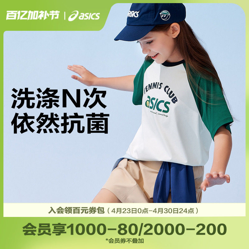 ASICS亚瑟士童装夏季新款吸湿抗菌运动宽松插肩袖落肩印花短袖T恤