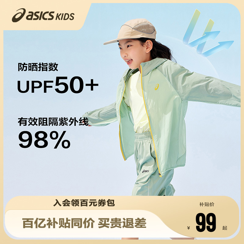 袖口下摆包边设计