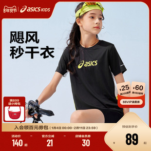 ASICS/亚瑟士童装25年夏季新款男女童运动吸湿透气T恤飓风秒干衣