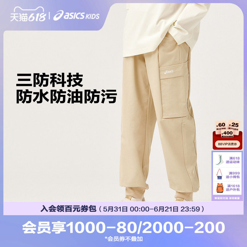 ASICS/亚瑟士童装儿童运动工装裤大口袋防水防污透气裤子舒适新款