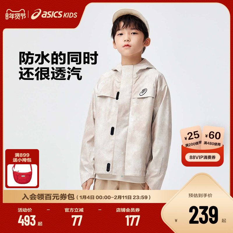 ASICS/亚瑟士童装舒适春季新款男童休闲外套渲染印花透气梭织便服,童装/婴儿装/亲子装,普通外套,淘宝优惠券,粉丝福利购,淘宝优惠卷