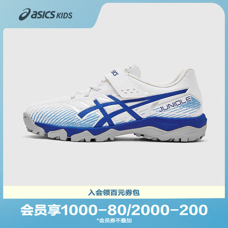 ASICS/亚瑟士童鞋26新款儿童舒适运动缓震耐磨足球鞋JUNIOLE 7 TF