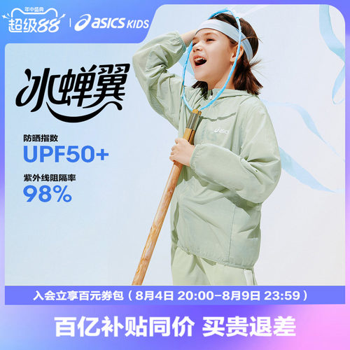 侧边拼接网布