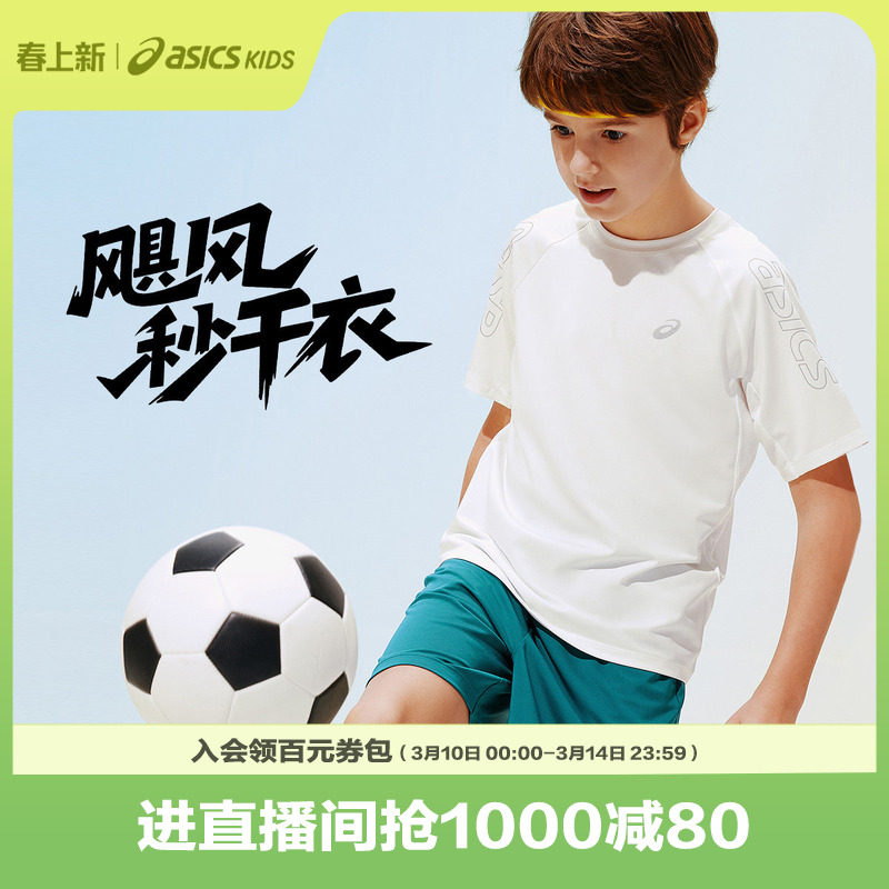 ASICS/亚瑟士儿童26年吸湿速干训练T恤弹力舒适轻盈透气运动短袖