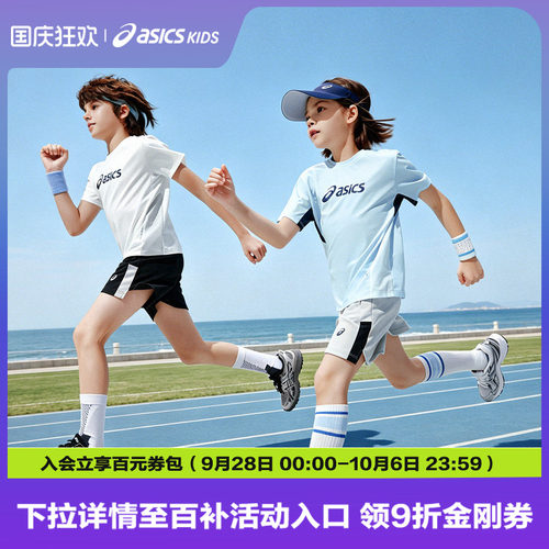ASICS/亚瑟士儿童26年夏季新款男女童弹力运动T恤吸湿速干跑步T恤
