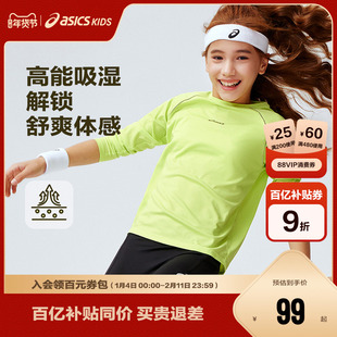 ASICS/亚瑟士儿童2026新款长袖T恤插肩袖秒干衣弹力舒适吸湿速干