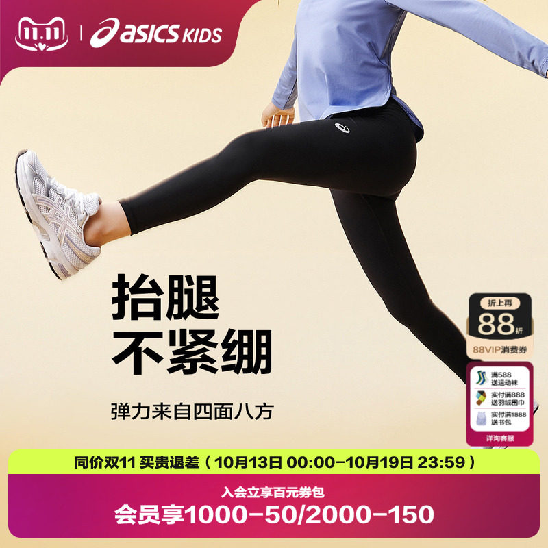 ASICS/亚瑟士童装冬季女童吸湿排汗打底裤蓄热保暖柔软舒适