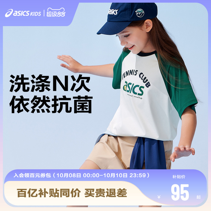 吸湿排汗性能