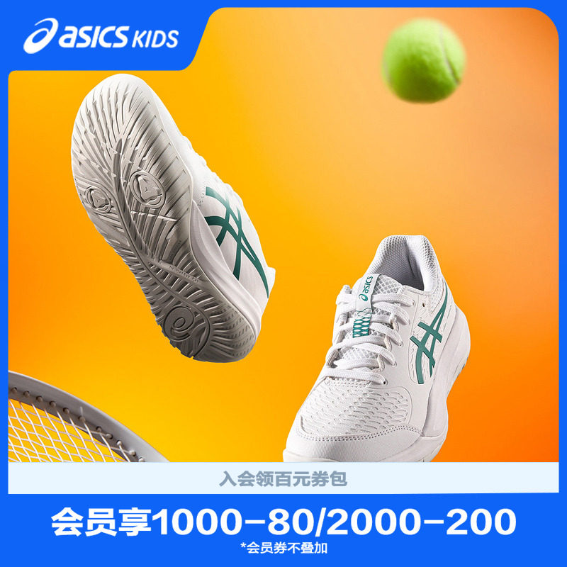 ASICS/亚瑟士童鞋2025新款专业网球训练鞋舒适运动鞋RESOLUTION X