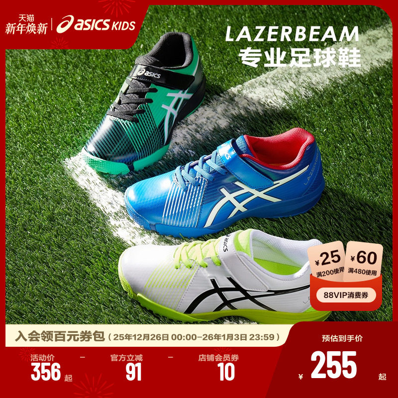 ASICS/亚瑟士童鞋2025新款男女童运动鞋足球鞋休闲F系列L