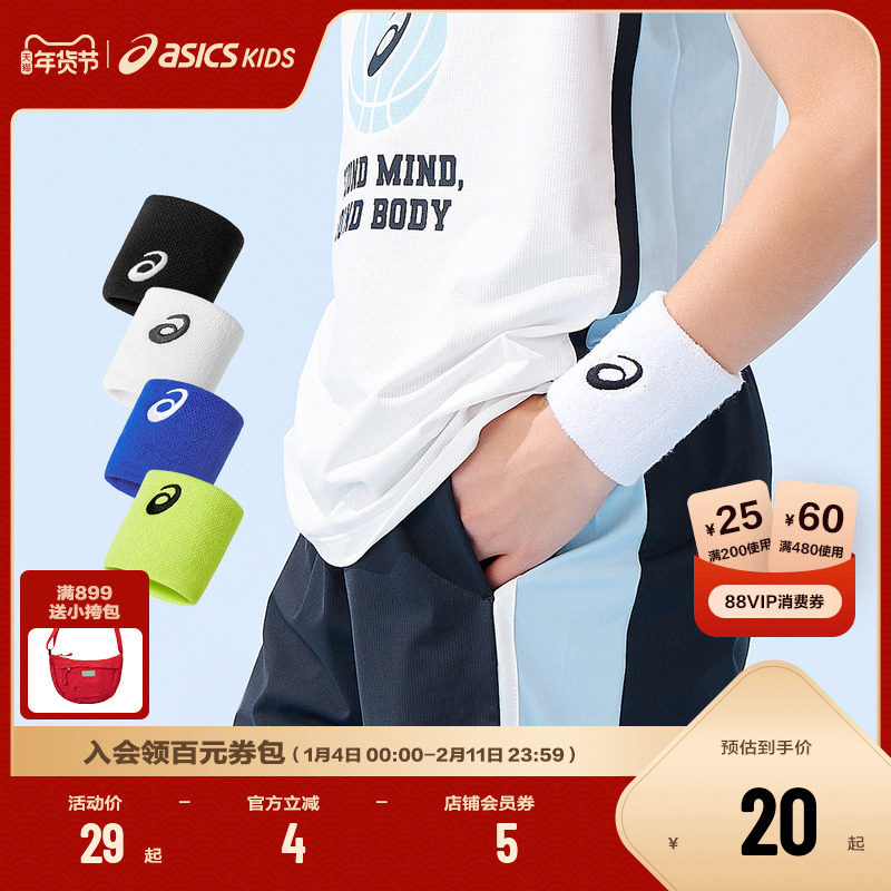ASICS/亚瑟士童装2025春季男女童高弹力透气运动护腕校园儿童护腕,童装/婴儿装/亲子装,其它,淘宝优惠券,粉丝福利购,淘宝优惠卷