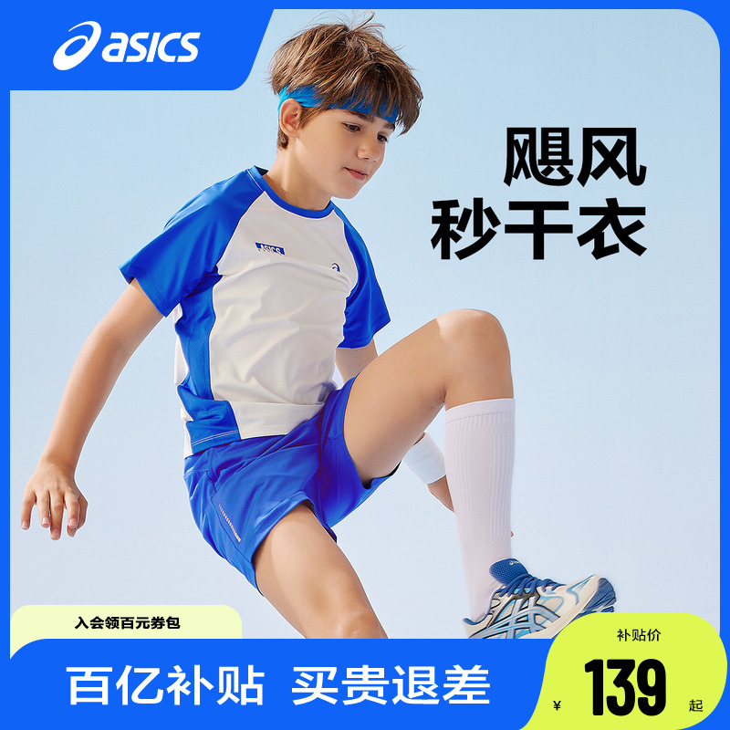 ڲ5005ɪʿ 120cm ASICS/ɪʿͯװ25ļ¿Ůͯ˶TEEʪٸɶ͸T139Ԫ