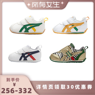 新学步宝宝鞋 亚瑟士童鞋 ASICS COTLA 所有女生直播间