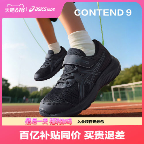 ASICS/亚瑟士童鞋跑步鞋运动鞋