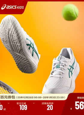 ASICS/亚瑟士童鞋2025新款专业网球训练鞋舒适运动鞋RESOLUTION X