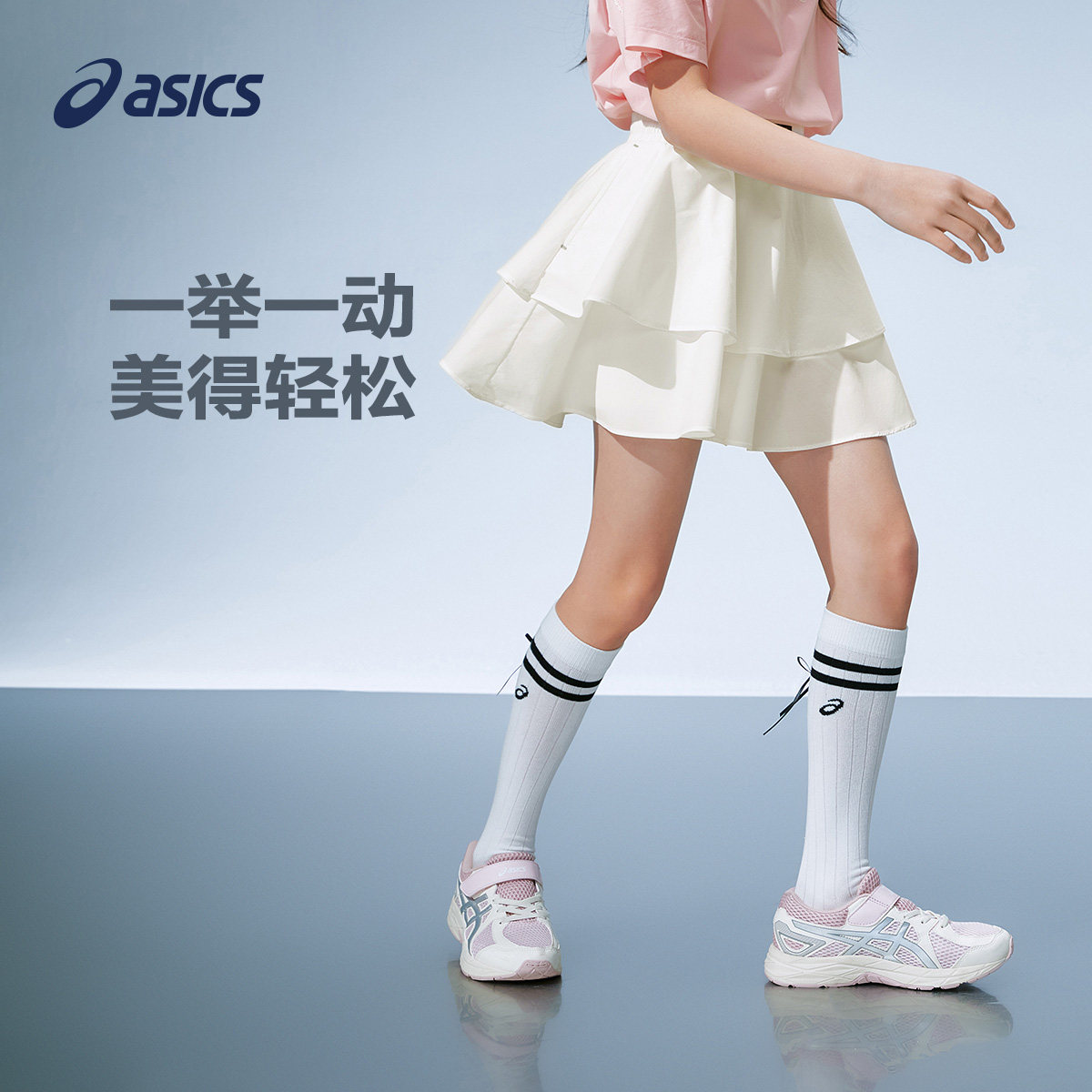 【商场同款】ASICS/亚瑟士儿童26年夏季女童吸湿速干宽松短裙潮流