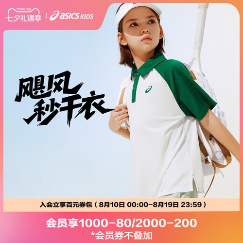 穿着有型，场上打球更潇洒