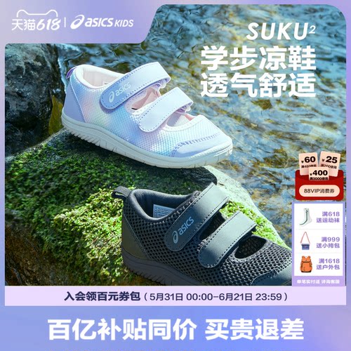 休闲童鞋Asics/亚瑟士透气