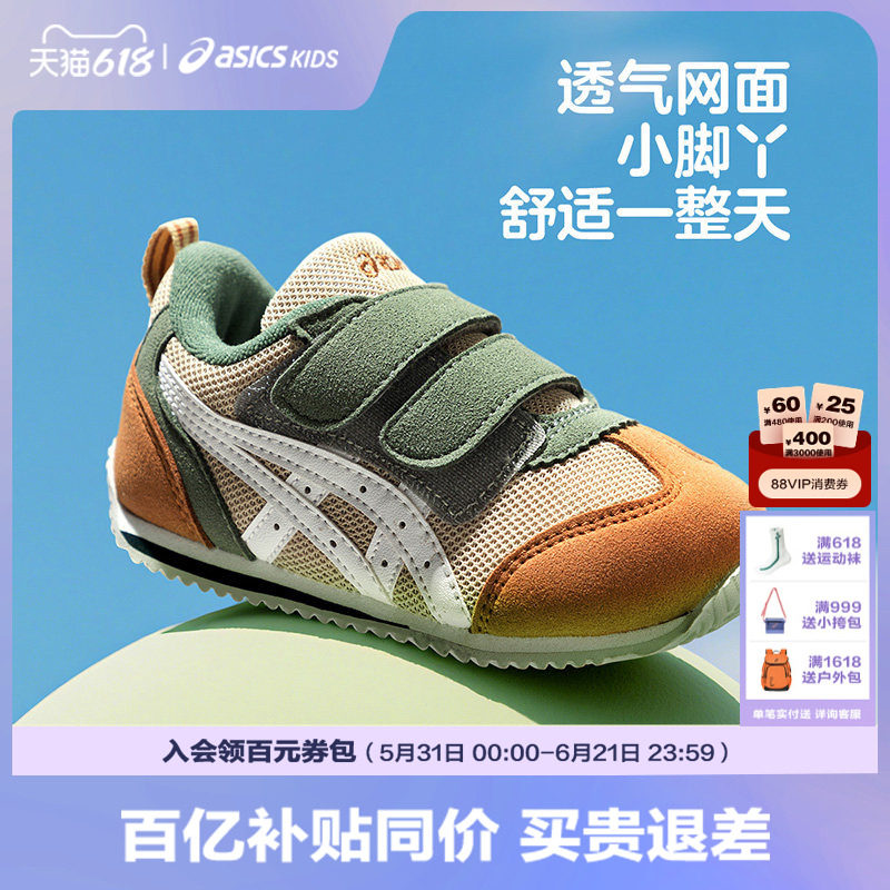 ASICS/亚瑟士童鞋男女中小儿童宝宝透气网面婴幼童学步鞋子IDAHO