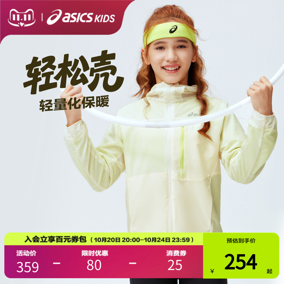ASICS/亚瑟士儿童2026年轻量化加绒撞色款便服外套防泼水保暖舒适